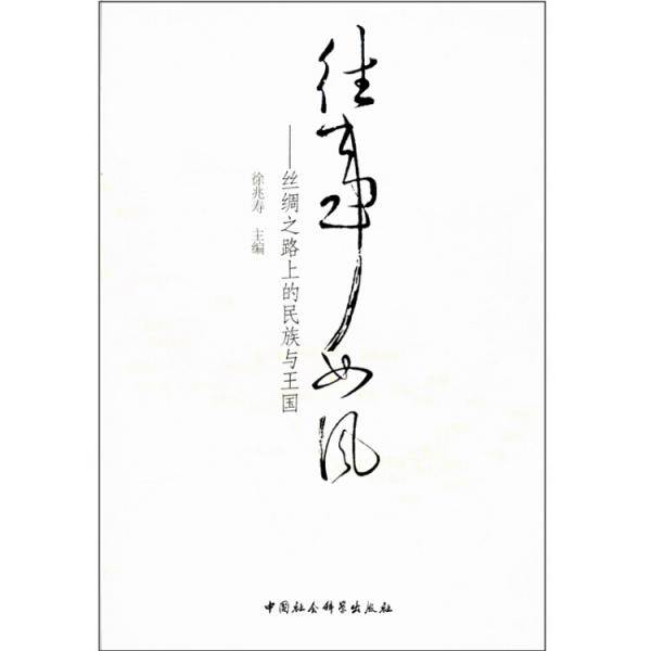 往事如风