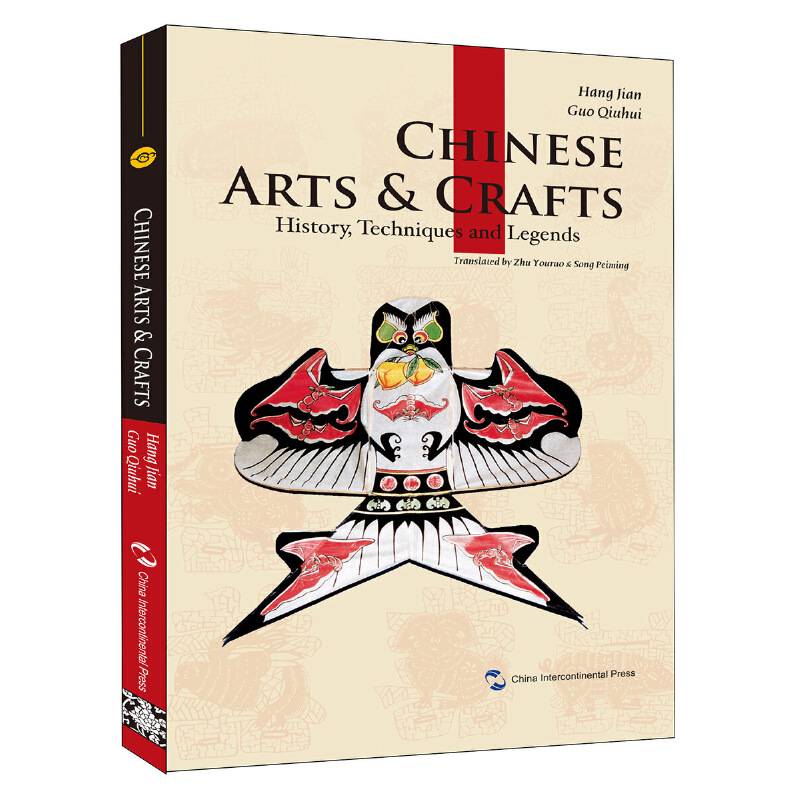 新版人文中国-中国传统工艺