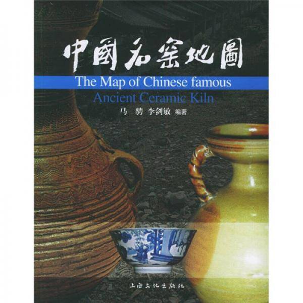中国名窑地图