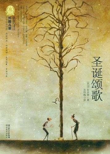 外国儿童文学经典100部