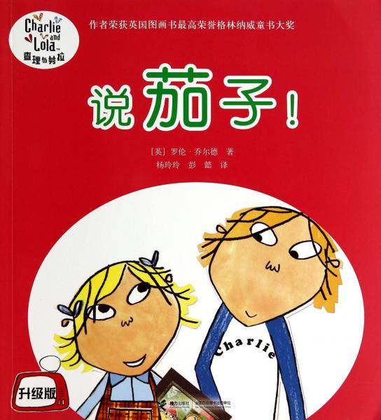 说茄子!-查理与劳拉