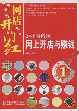网店开门红