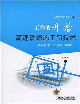 工作的开始