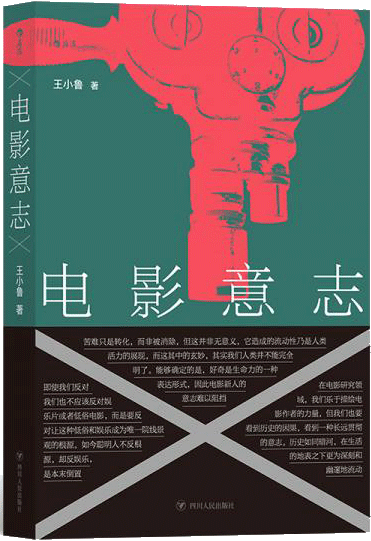 电影意志