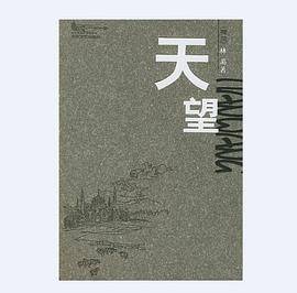 天望