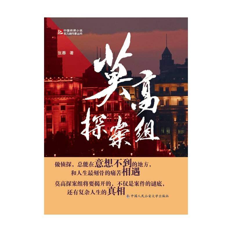 莫高探案组