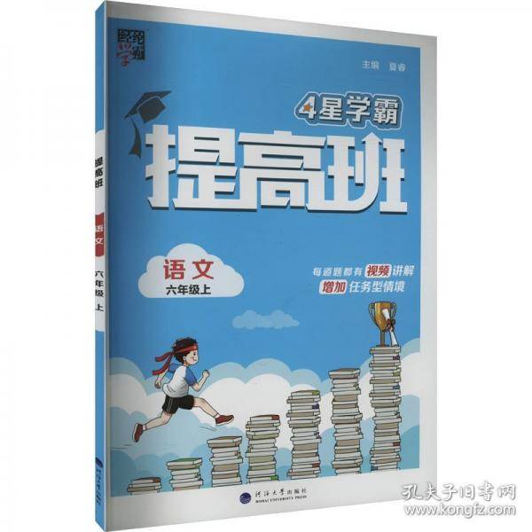 25秋 小学4星提高班