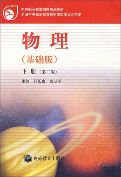 物理