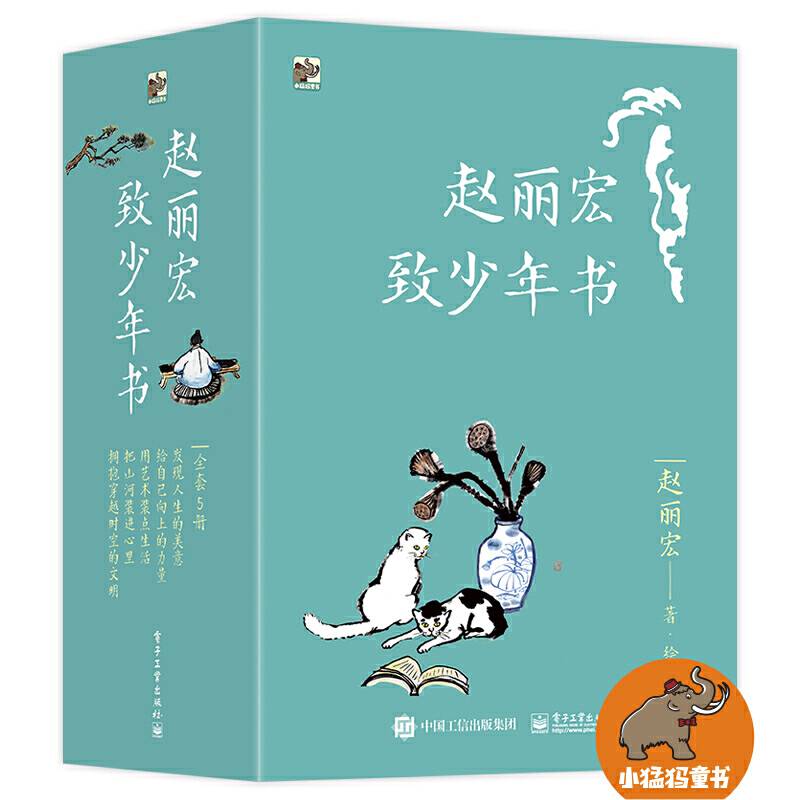 赵丽宏致少年书