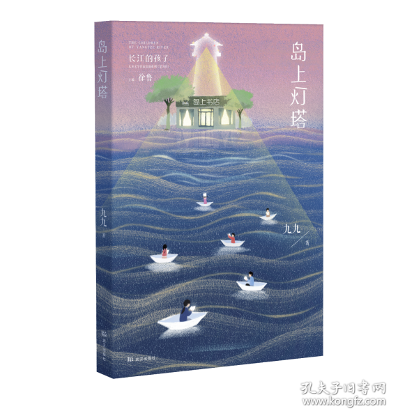 岛上灯塔