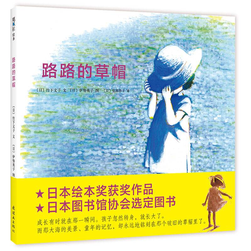 路路的草帽