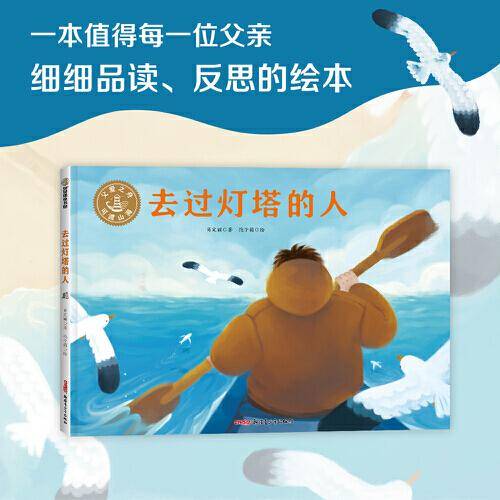 去过灯塔的人