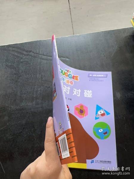 形状对对碰