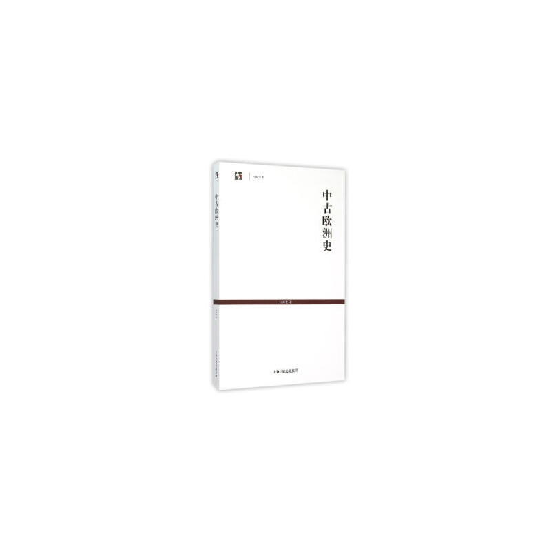 中古欧洲史