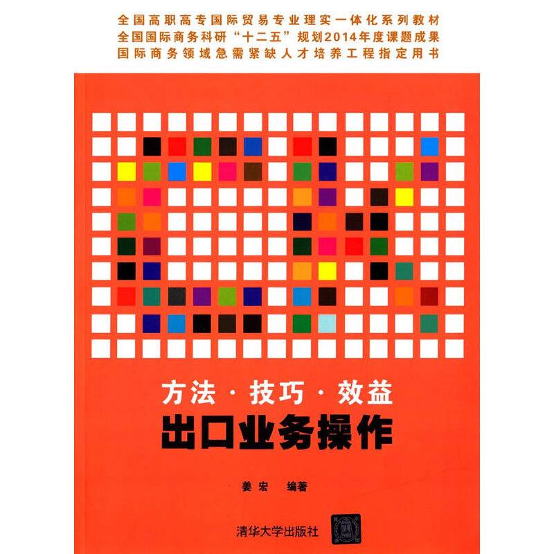 出口业务操作