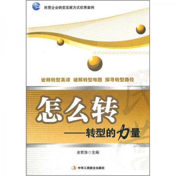 怎么转