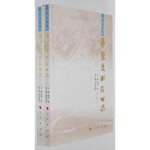 历史文化卷-华夏文明在甘肃（上.下）