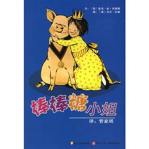 棒棒糖小姐