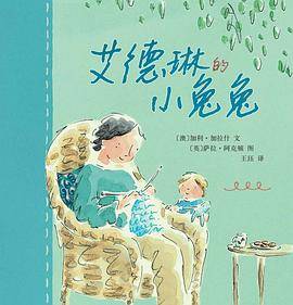 艾德琳的小兔兔