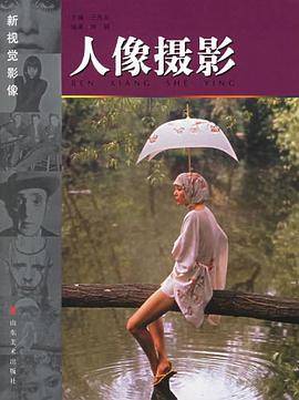人像摄影