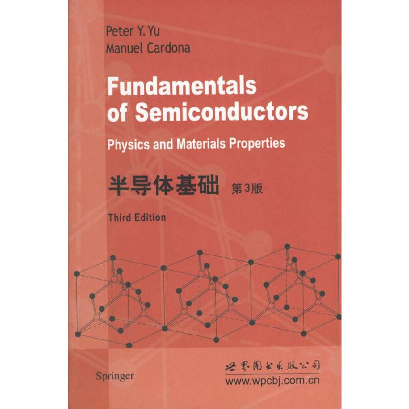 半导体基础