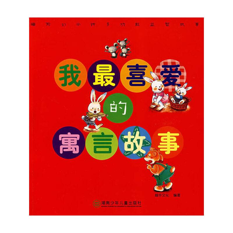 我最喜爱的