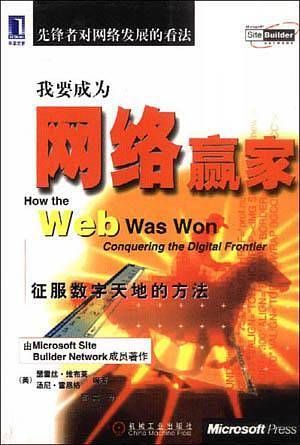 网络赢家