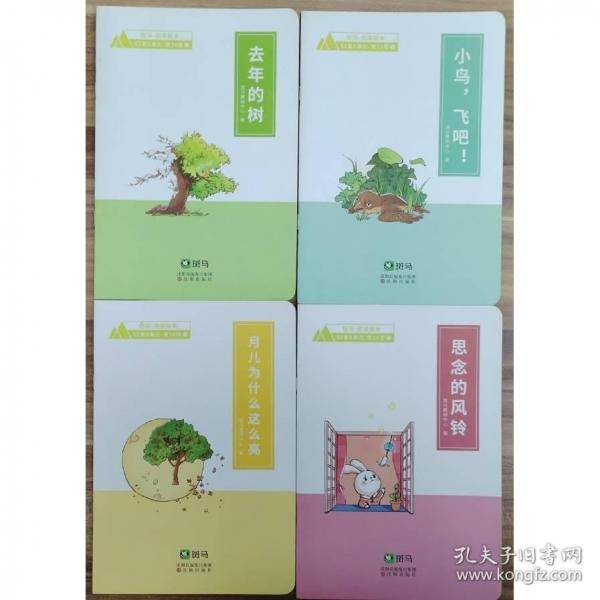 斑马阅读绘本S3第6单元全12册可点读版