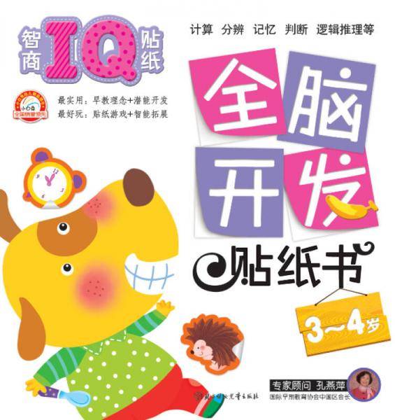 进取好故事