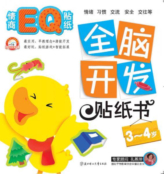 勇敢好故事