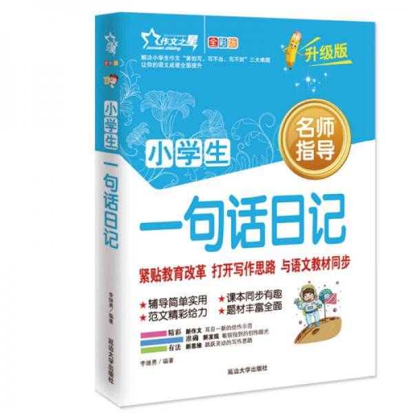 小学生综合作文・水仙卷