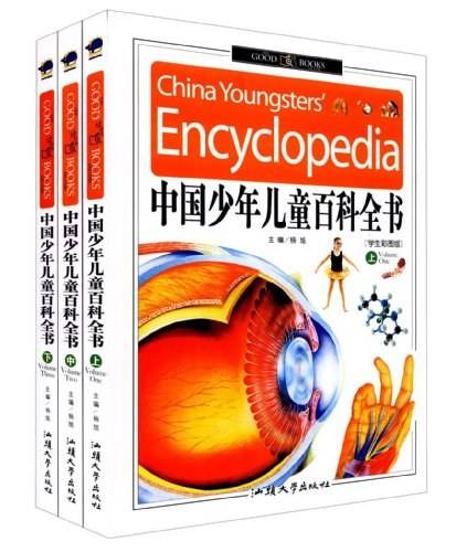 中国少年儿童百科全书