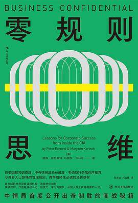 零规则思维