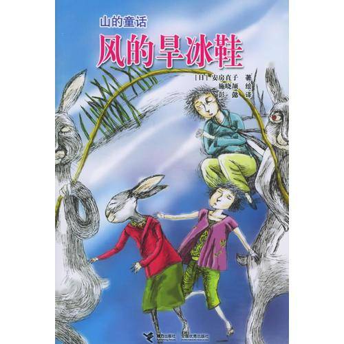 风的旱冰鞋