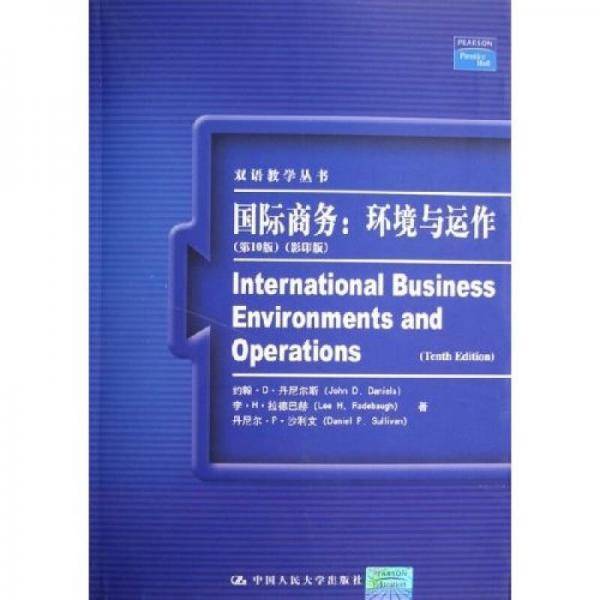 国际商务