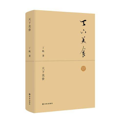 天下美食