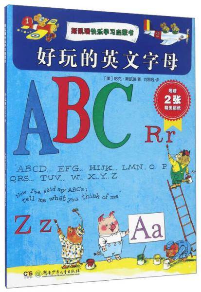 Funny English Letters