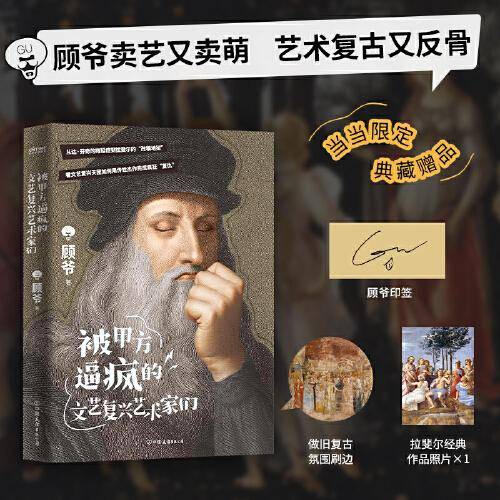 被甲方逼疯的文艺复兴艺术家们