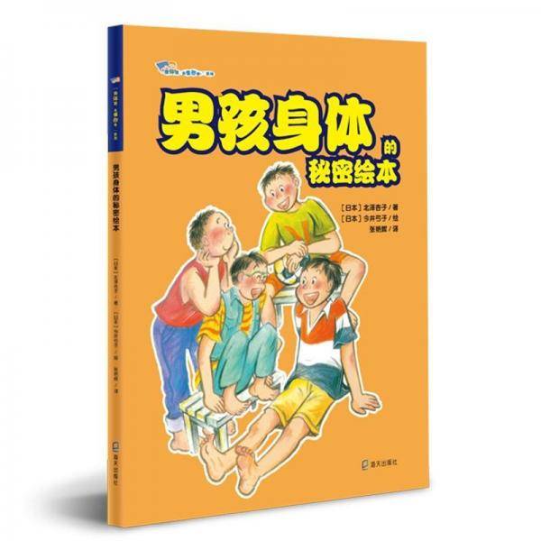 身体君，我懂你啦！系列套装