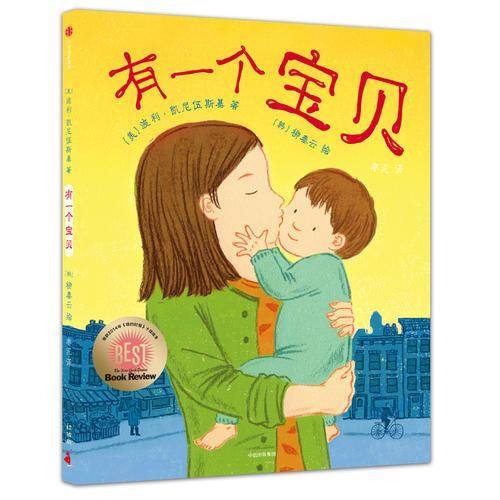 有一个宝贝