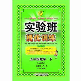 六年制五年级数学