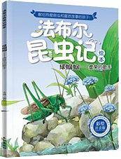 绿蝈蝈：虚荣的歌手