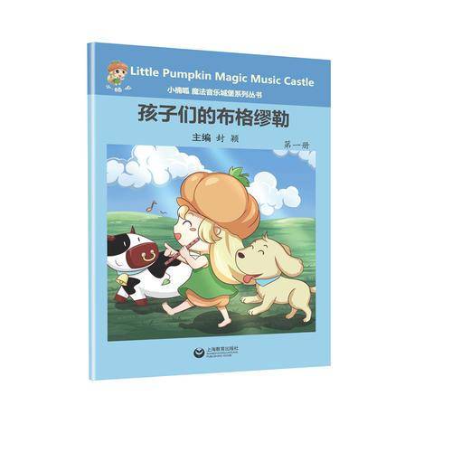 孩子们的布格缪勒