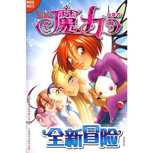 魔力口袋书