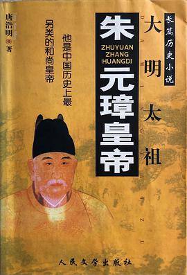 朱元璋皇帝