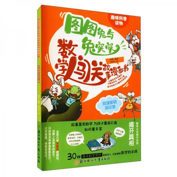 荷塘里的莲花堡
