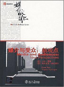 媒介与受众
