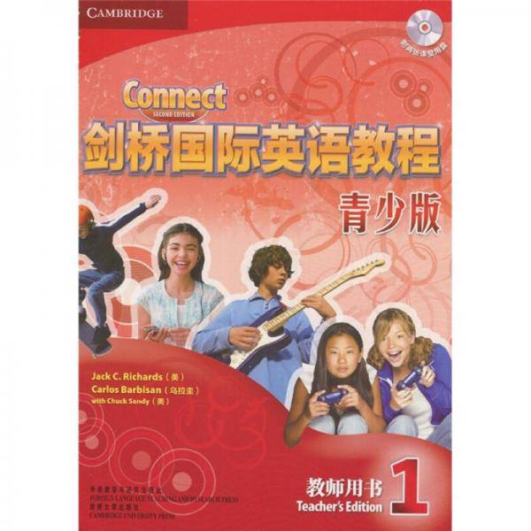 剑桥国际英语教程