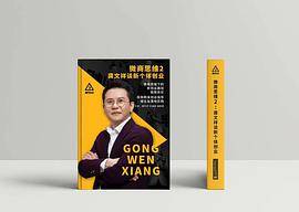 微商思维2