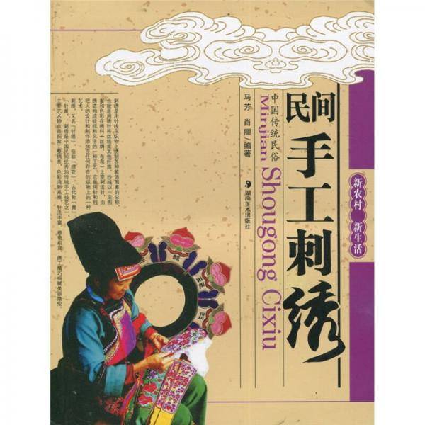 新农村・新生活